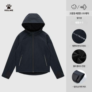켈미 트레이닝 자켓 남성 캐주얼 방수 방풍 소프트쉘 점퍼 6147WT2001 블랙-여성 두꺼운 플리스