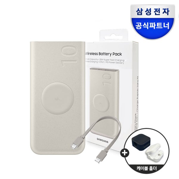 삼성전자 삼성 초고속 충전 대용량 보조배터리 10000mAh, 25W 유무선