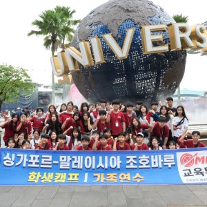 말레이시아 싱가포르 여름방학 겨울방학 영어캠프 가족 한달살기 어학연수 MNK 교육투어