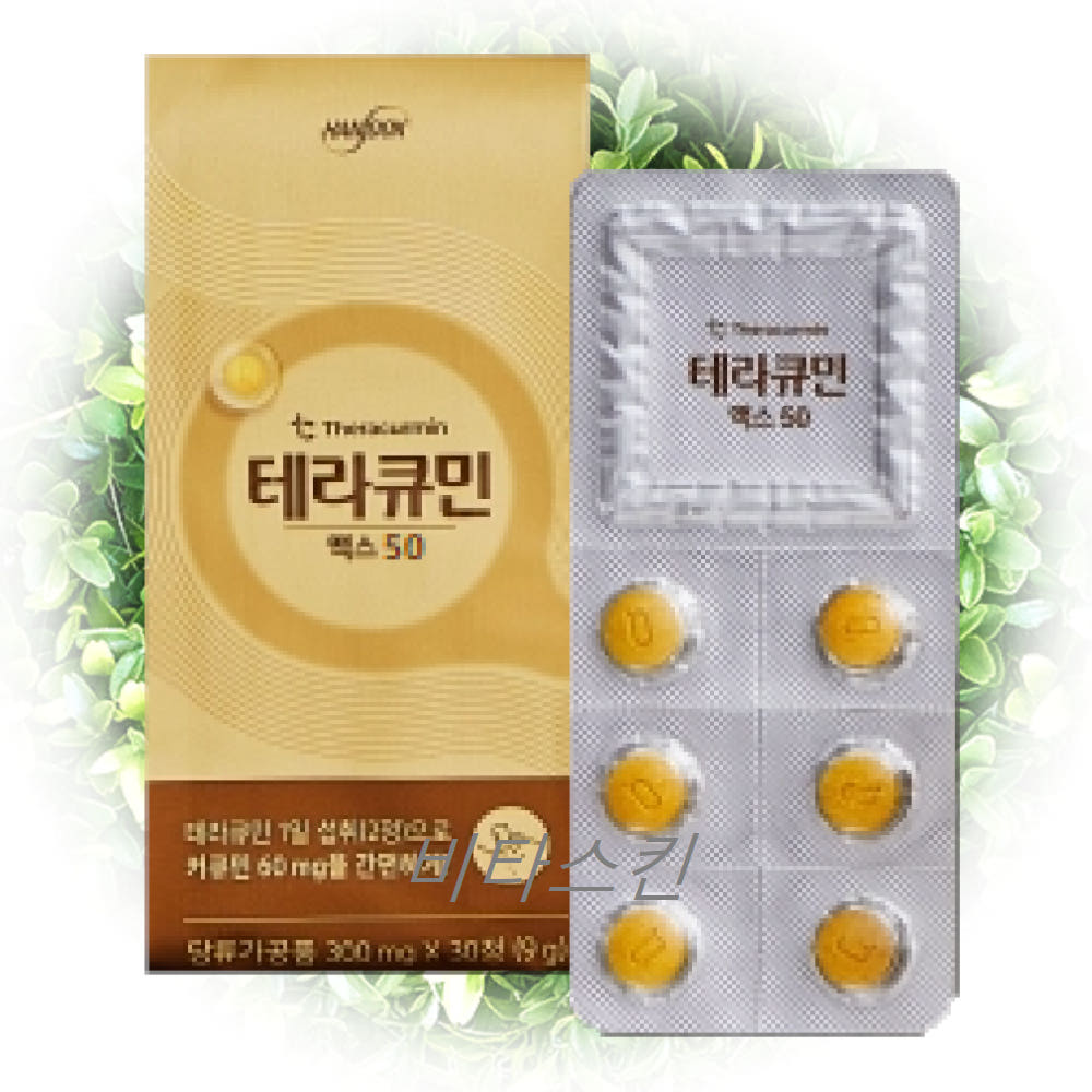 한독 테라큐민 맥스 30정 커큐민 50 60대 항염 항산화 강황 효능 자양강장 폴리페놀