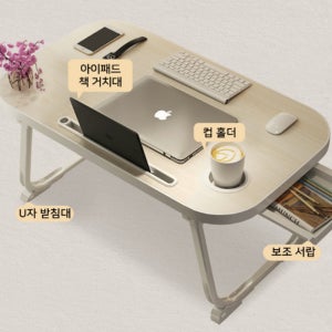 다팔래용 접이식 테이블 트레이 베드 좌식 협탁 탁상 간이 책상 탁자 휴대용 이동식