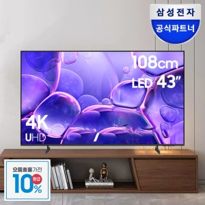 [으뜸효율] 삼성 LED TV 108cm(43) 1등급 스탠드형 KU43UF8570FXKR