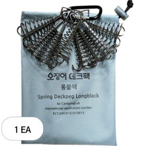 캠핑랩 오징어데크팩 롱블랙 8p