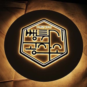 70cm원형 인테리어 포인트 간판 led조명 백라이트 아크릴 후광 현판