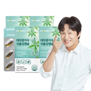 [4개월] 내츄럴플러스 차태현 대마종자유 식물성캡슐 햄프씨드 냉압착추출 30캡슐, 4개