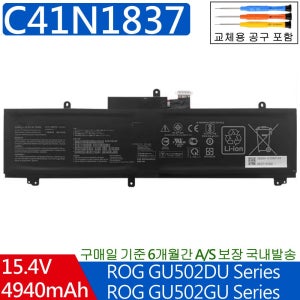 C41N1837 아수스 제피러스 GA502IV-AZ087 노트북 배터리Q