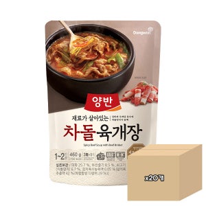 동원 양반 차돌 육개장 460g 파우치 즉석국 즉석탕 캠핑용요리 20개