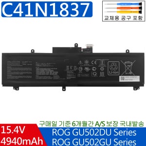 C41N1837 아수스 ROG 제피러스 GU502G GA502IV-AZ087 노트북배터리