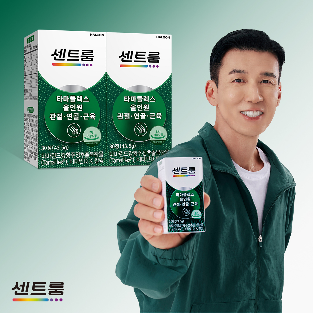 [센트룸] 타마플렉스 올인원 <b>관절</b>•연골•근육 30정 2개입