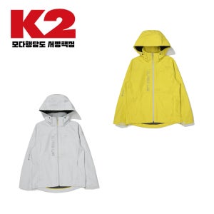 K2 여성 등산 봄 간절기 방수 고어텍스 팩라이트 자켓