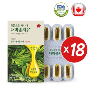 (비엘) 황금오일 캐나다 피놀라 대마종자유 750mg x 30정 18박스