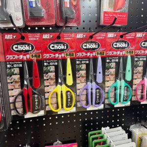 일본 다목적가위 아르스 쵸키 가위 전지 330HN-