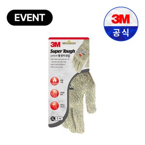3M 안전장갑 슈퍼터프 Super Tough XL 방열장갑 열방지 미끄럼방지 캠핑용장갑 고온작업용