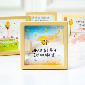 [캘리] 24K 순금 1g 첫돌반지 금수저 액자 아기 조카 돌선물 돌금수저 SGW-089-T