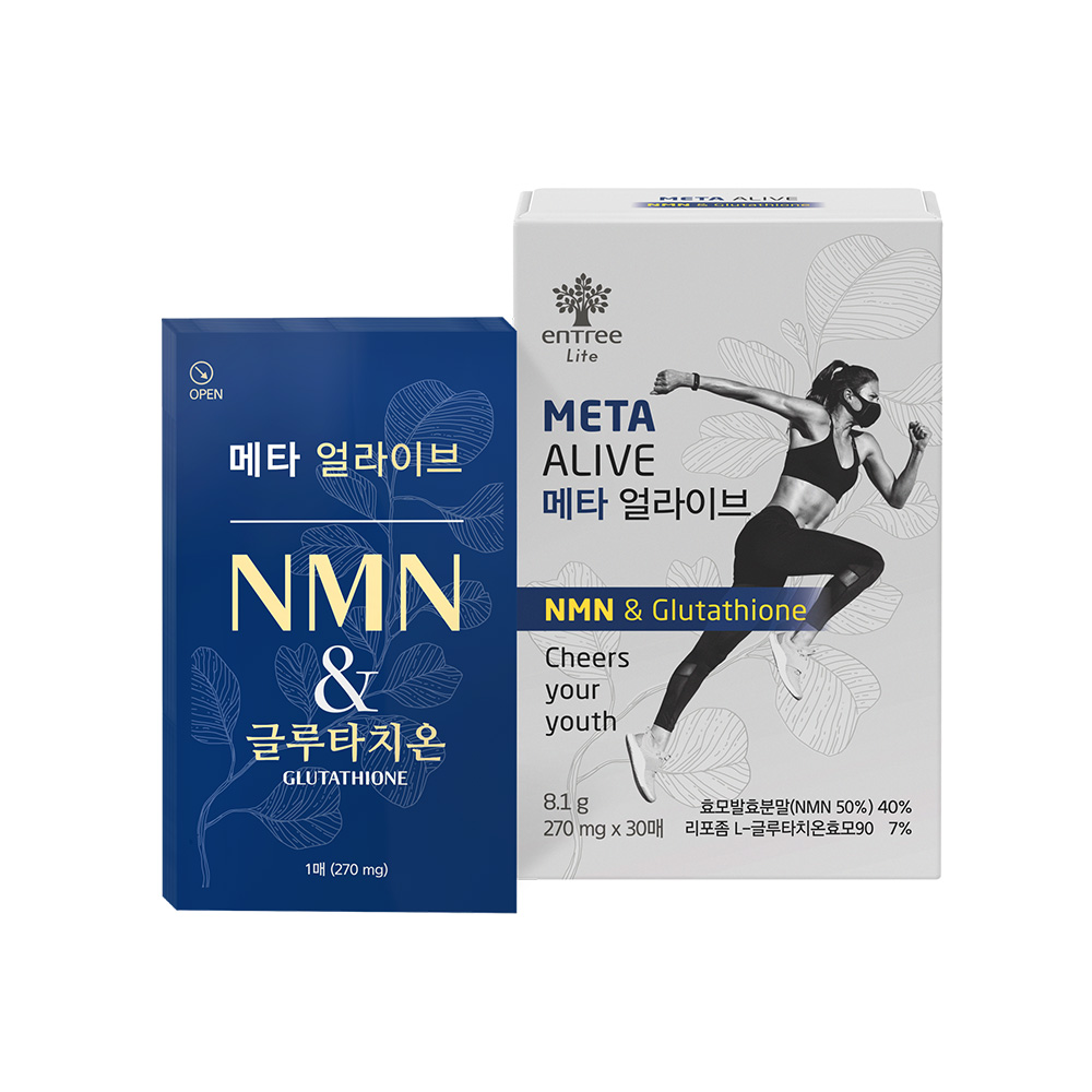 엔트리 라이트 메타 얼라이브 리포좀 NMN L-글루타치온 필름형