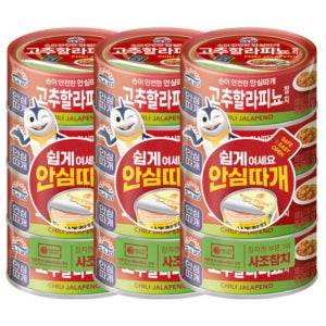 사조참치 간편식 고추할라피뇨 고추참치 100g 12개