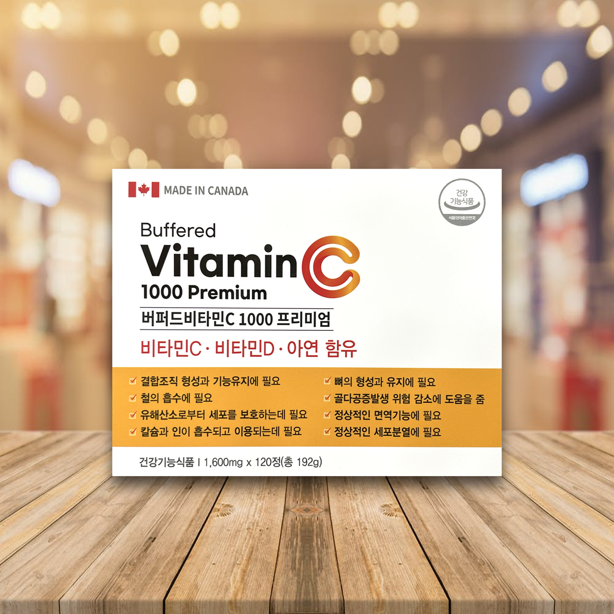버퍼드비타민C 1000 프리미엄