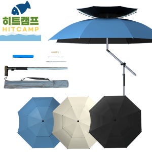 히트캠프 2단 각도 조절 초경량 낚시 파라솔 45인치 딥블루