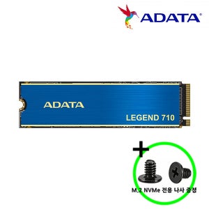 ADATA LEGEND 710 NVMe SSD 1TB TLC 3D NAND PCIe3.0 데스크탑 노트북용SSD 고정나사증정