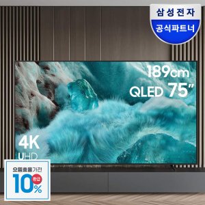 [으뜸효율]삼성 QLED 4K AI TV 1등급 KQ75QF7DAFXKR 189cm(75인치), 스탠드