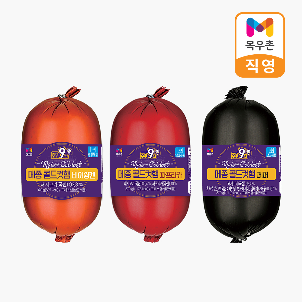 주부9단 메종 콜드컷 햄비어슁켄 제품 이미지