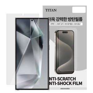 타이탄 고경도 방탄필름 갤럭시S24, 5매입