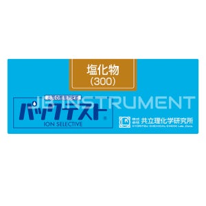 KYORITSU WAK-Cl(300) 염화물 팩테스트, 수질검사키트