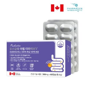 유산균의 아침 더파이브V 500mg x 60캡슐 17종프로바이오틱스 프롤린유산균 함유 장용성캡슐