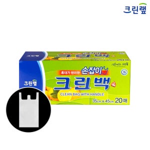 크린랩 휴대가 편리한 손잡이 크린백 35cm x 45cm / 20매입