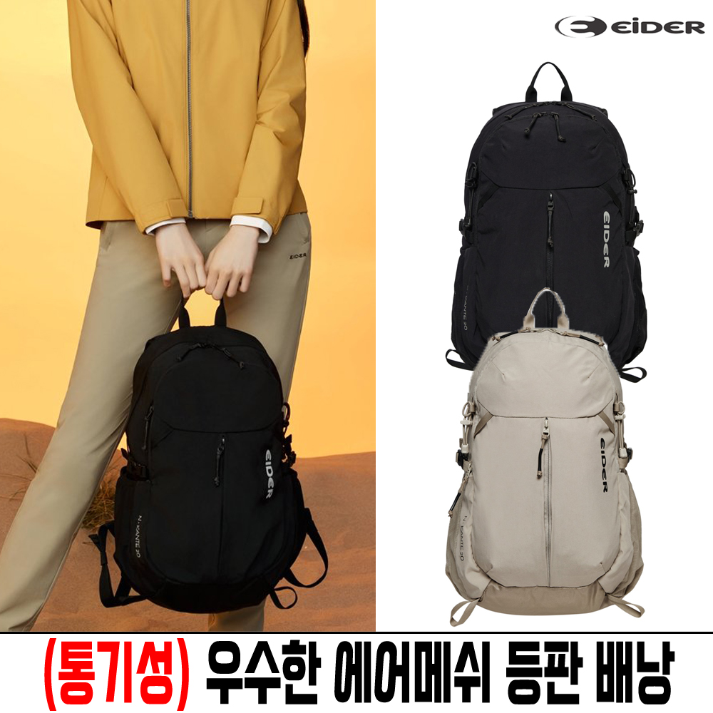 아이더 배낭 등산, 트레킹,여행 가볍고 생활방수 되는 경량 산행 20L 가방 24B14