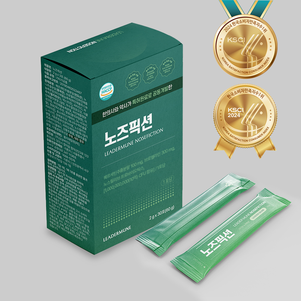 리더뮨 노즈픽션 CFU 프리미엄 30포 1개월분