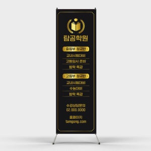 페트 샘플 출력 학원 고등학생 중학생 입시 대입 수능 준비 특강 안내 배너디자인 제작 인쇄
