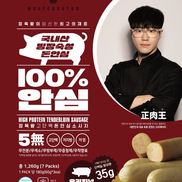 정육왕 국내산 돼지 안심 고단백질 식단 수제 소시지 오리지널맛 1,260g