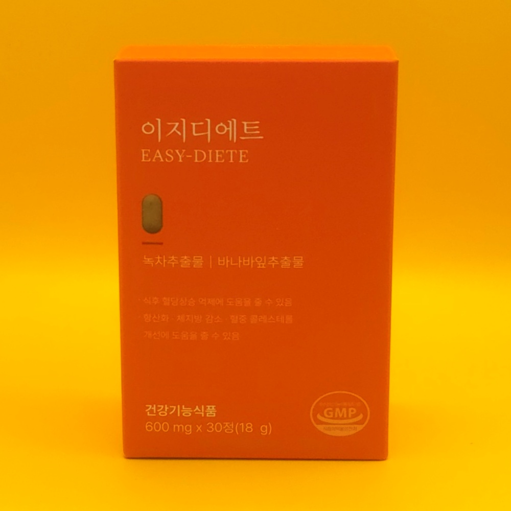 [1개월분] 이지디에트 효과좋은 아디어트 보조제 연예인 다이어트 다이어트<b>식욕억제</b>