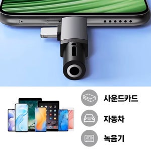 아이폰 8핀 C타입젠더 이어폰젠더 DAC칩 더블오젠