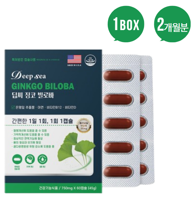 딥씨 징코 빌로바