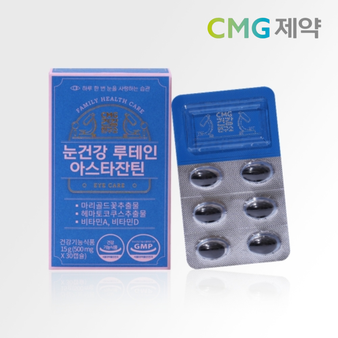 CMG제약 눈건강 루테인 아스타잔틴 <b>침침한 눈</b>노화 눈피로 헤마토코쿠스추출 30캡슐
