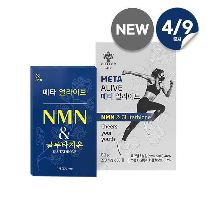 엔트리 라이트 메타 얼라이브 NMN &amp; 리포솜 글루타치온 역노화