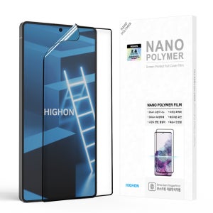 갤럭시 S23 울트라(S918) DM하이온 PNP 나노 폴리머 초음파 지문인식 필름