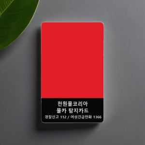 몰래 카멜라 탐지 도청 몰카 카메라 장치 탐지기 찾는법