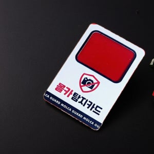 몰래 카멜라 탐지 도청 몰카 카메라 장치 탐지기 찾는법