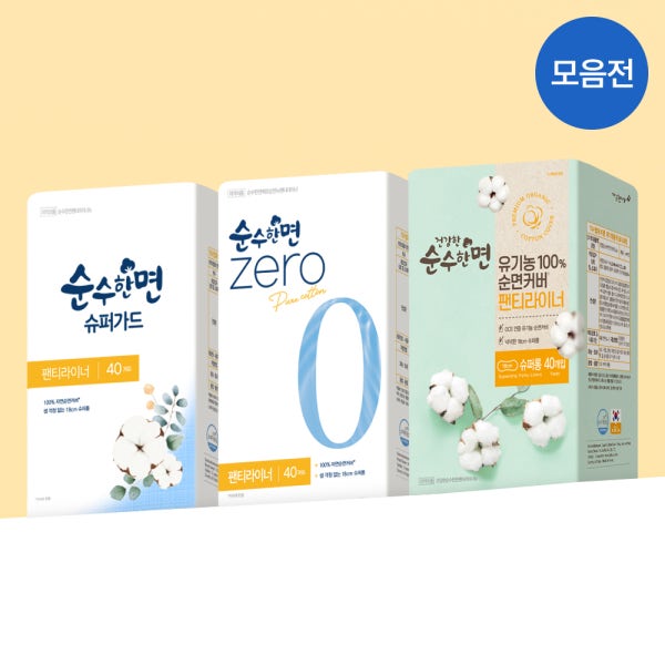 순수한면 베스트셀러 팬티라이너 40P X 4(제로/유기농/슈퍼가드) / 슈퍼롱라이너