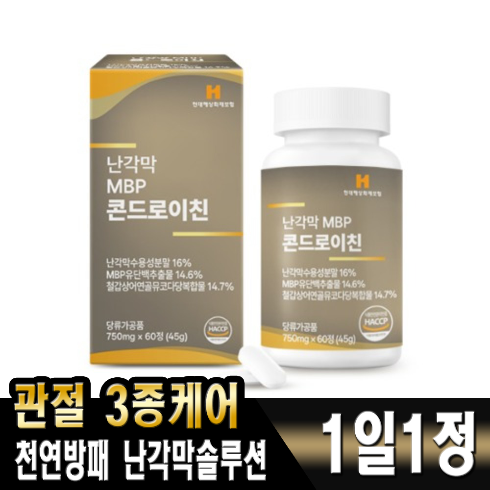 관절에 딱