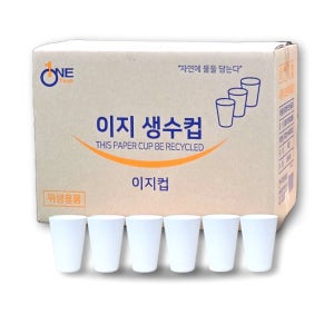 정수기 컵 2000매 1박스 무지 미니 물컵 일회용 종이