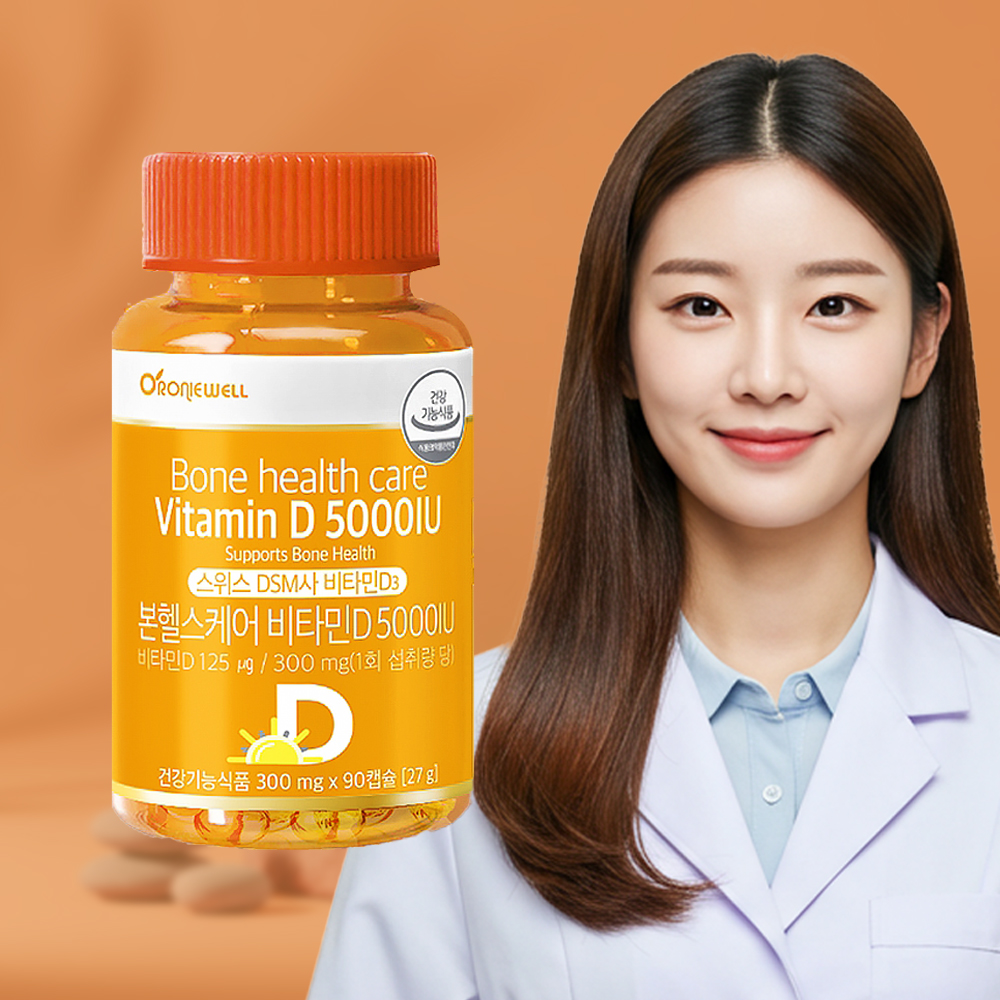 프리미엄 비타민D 5000 IU