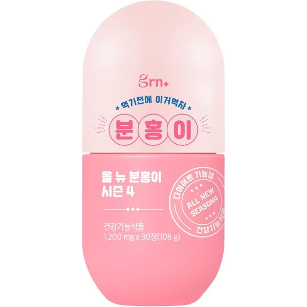 <b>GRN</b> 【】公式ショップ【正規品】 シーズン4・ピンク 1200㎎x90粒 ガルシニア ビオチン 30日分 韓国ダイエット サプリ ダイエット <b>grn</b>