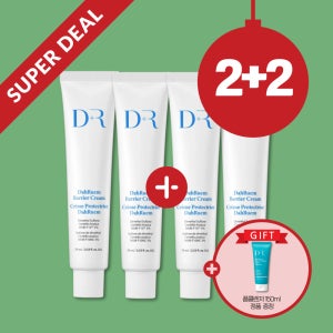 [항산화클렌저증정★슈퍼딜]겨울철 촉촉 수분장벽 베리어 크림 75ml 2+2_🛒장바구니10%추가할인쿠폰다운✨