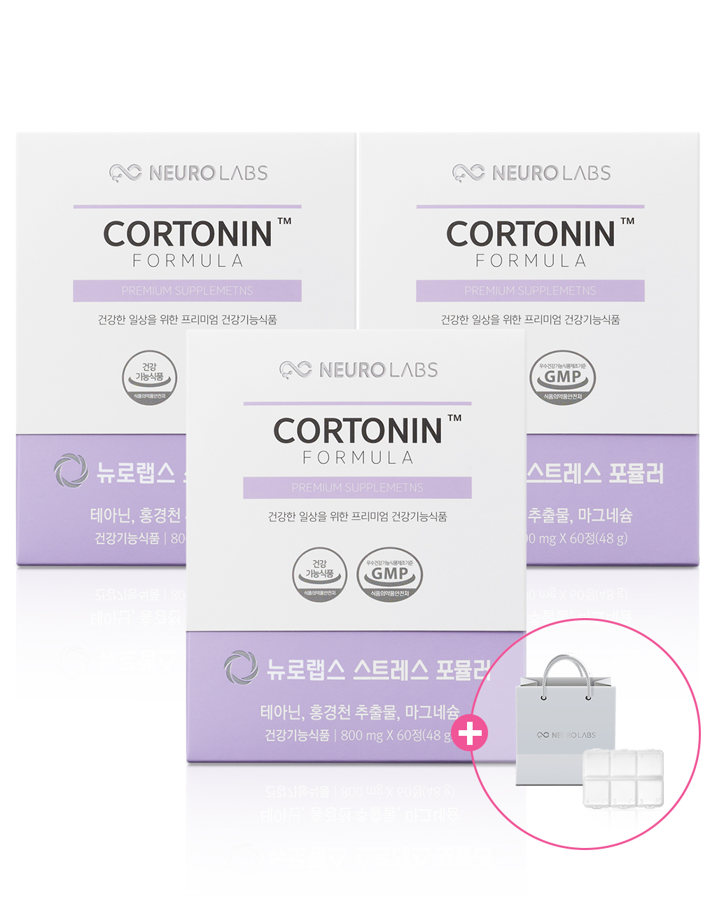 뉴로랩스 코르토닌 포뮬러 180정 L 테아닌 홍경천 영양제 스트레스 긴장완화 +약 케이스