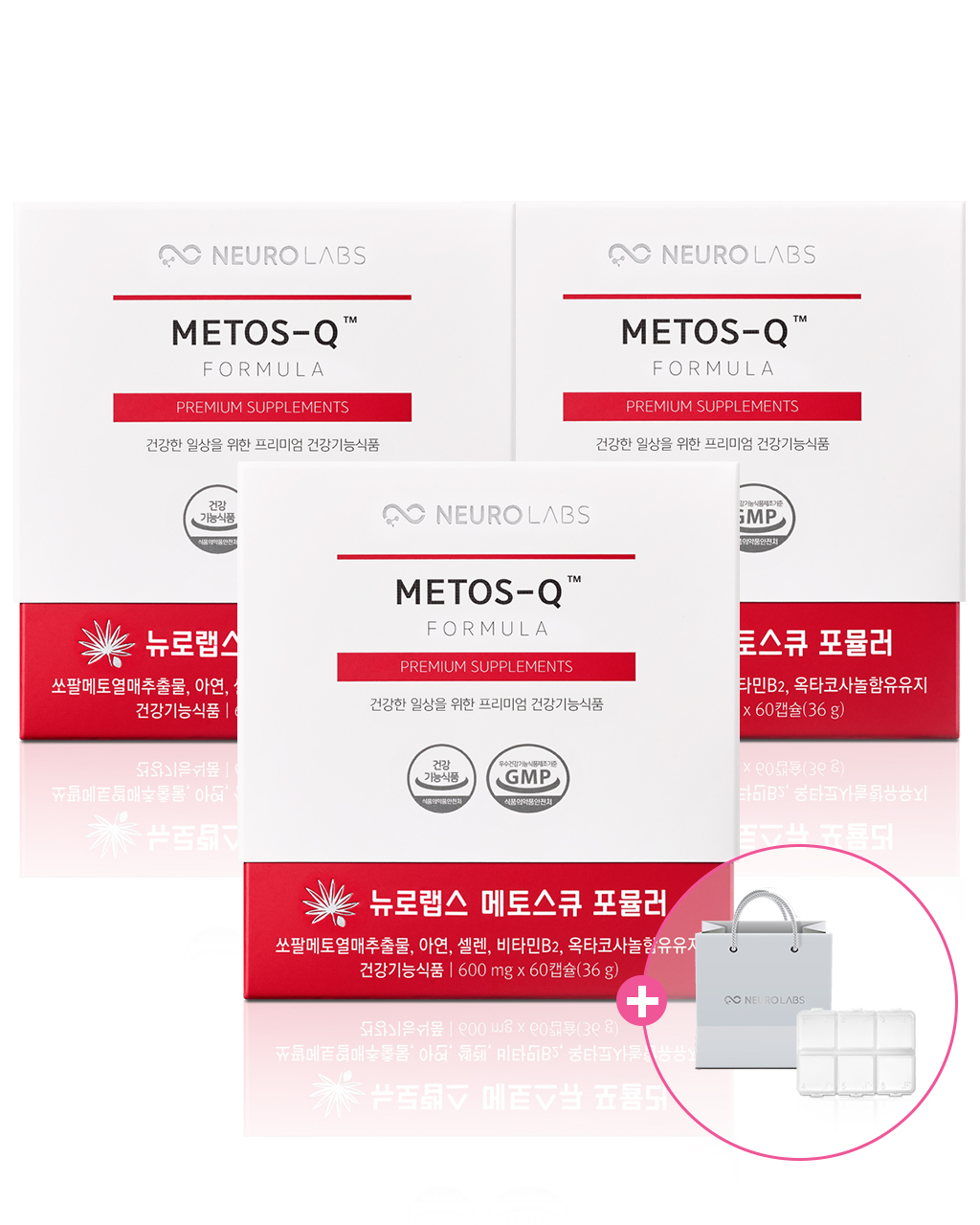 뉴로<b>랩스</b> 메토스큐 포뮬러 180캡슐 전립선 건강 / 쏘팔메토 <b>옥타코사놀</b> 영양제+약 케이스