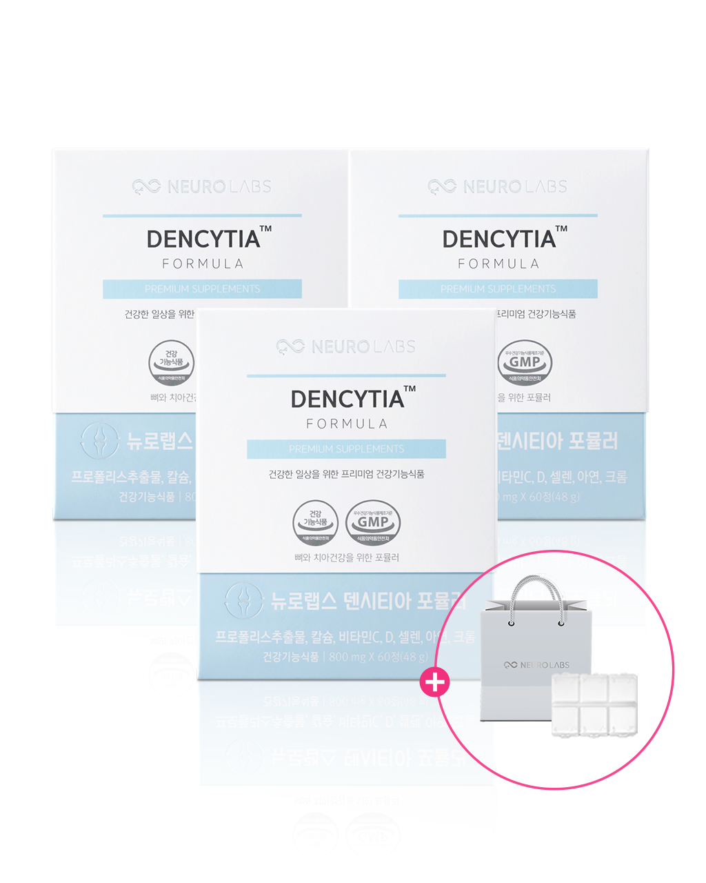 뉴로랩스 덴시티아 180정 치아 건강 칼슘 영양제 / 잇몸 치약 제공 + 쇼핑백